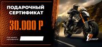Подарочный сертификат Pro-Ekip.ru на 30.000р в Иркутске