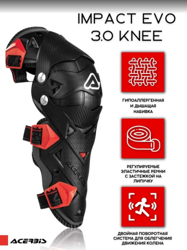 Acerbis Защита коленей шарнирные Impact Evo 3.0 Knee Black/Red в Иркутске