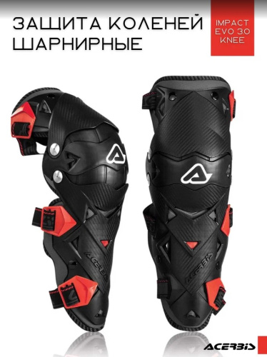Acerbis Защита коленей шарнирные Impact Evo 3.0 Knee Black/Red в Иркутске