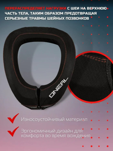 Oneal Защита шеи NX1 черный в Иркутске