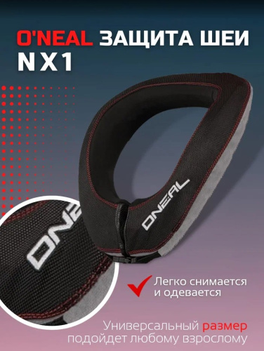 Oneal Защита шеи NX1 черный в Иркутске