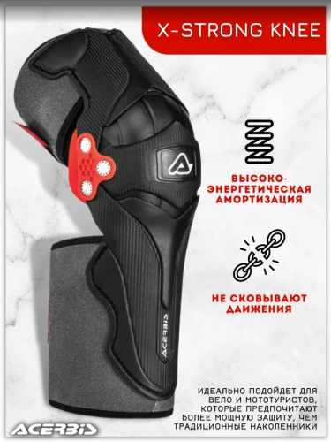 Acerbis Защита коленей X-Strong Knee Black/White в Иркутске