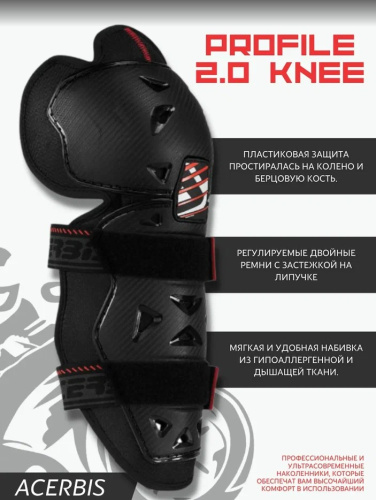 Acerbis Защита коленей Profile 2.0 Knee Black в Иркутске