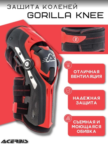 Acerbis Защита Коленей Шарнирные Gorilla Knee Black/Red в Иркутске