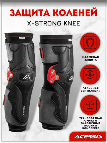 Acerbis Защита коленей X-Strong Knee Black/White в Иркутске