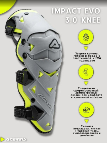 Acerbis Защита коленей шарнирные Impact Evo 3.0 Knee Grey/Yellow в Иркутске